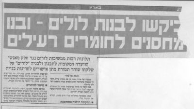 לחץ להגדלה